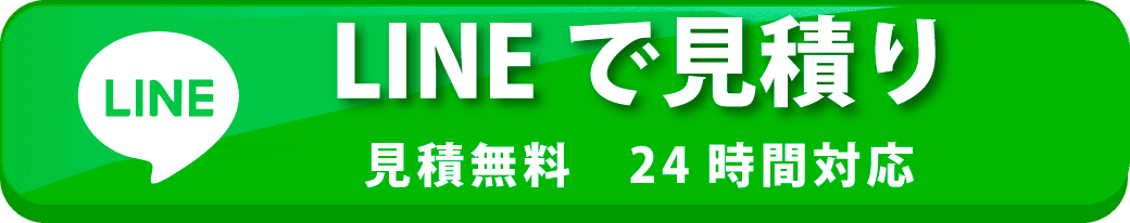 メールフォームで相談